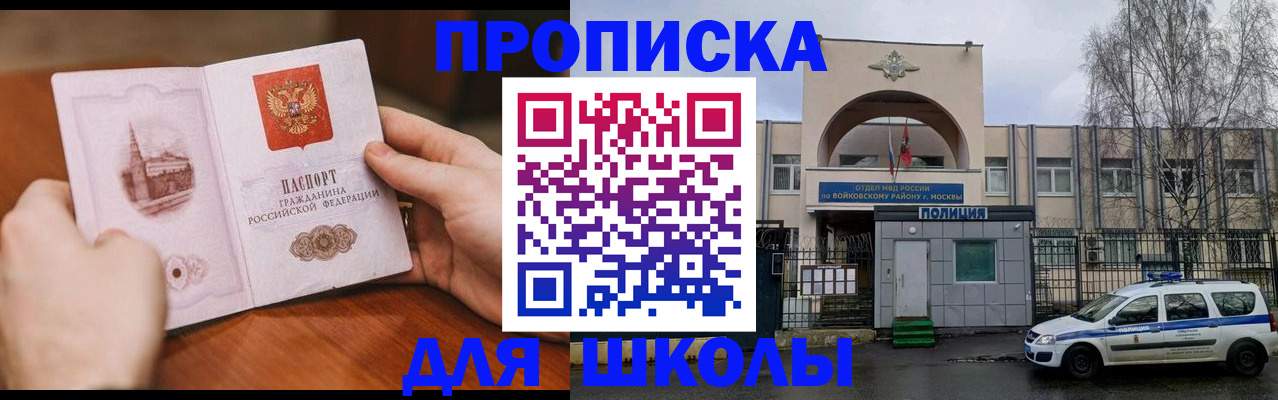 прописка паспорт в Лодейном Поле